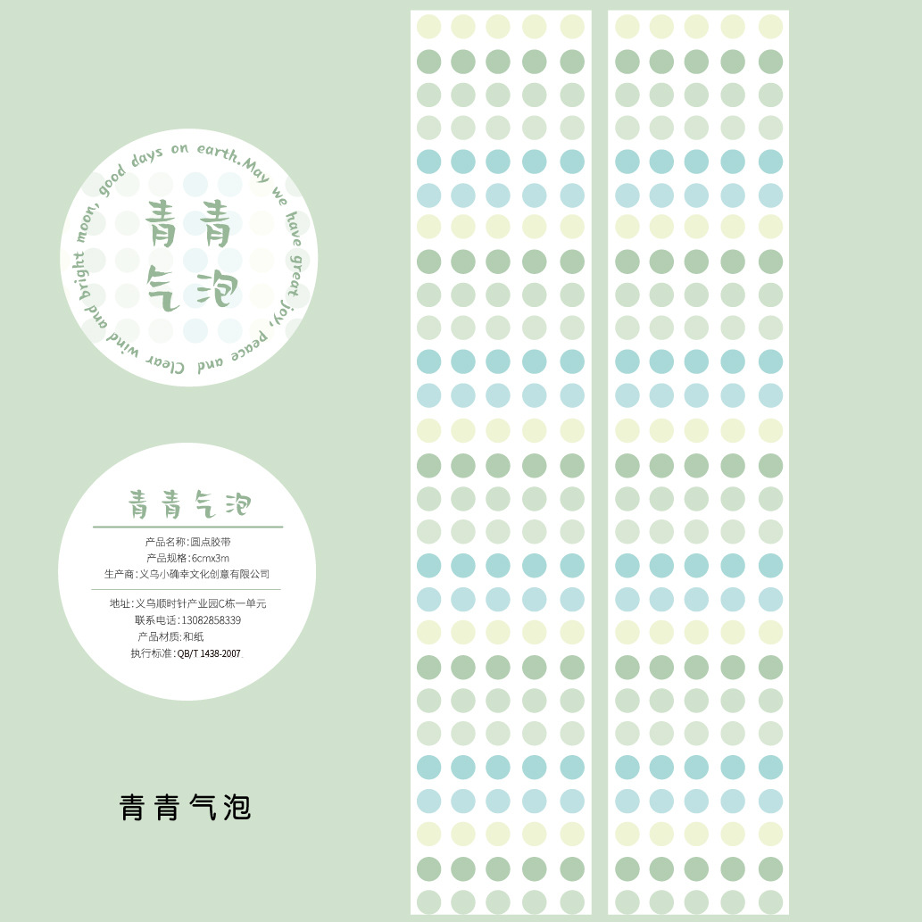 Picture of Carefully Selected Senyou Simple Handbook Dot Colorful Tape Single Roll Student Gift DIY Handbook Material Tape Sticker