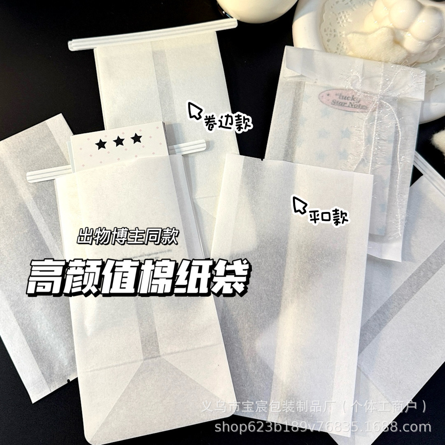 Blogger with white cotton paper bag curling bag flat pocket wenguang gift packing bag high color value diy bread bag