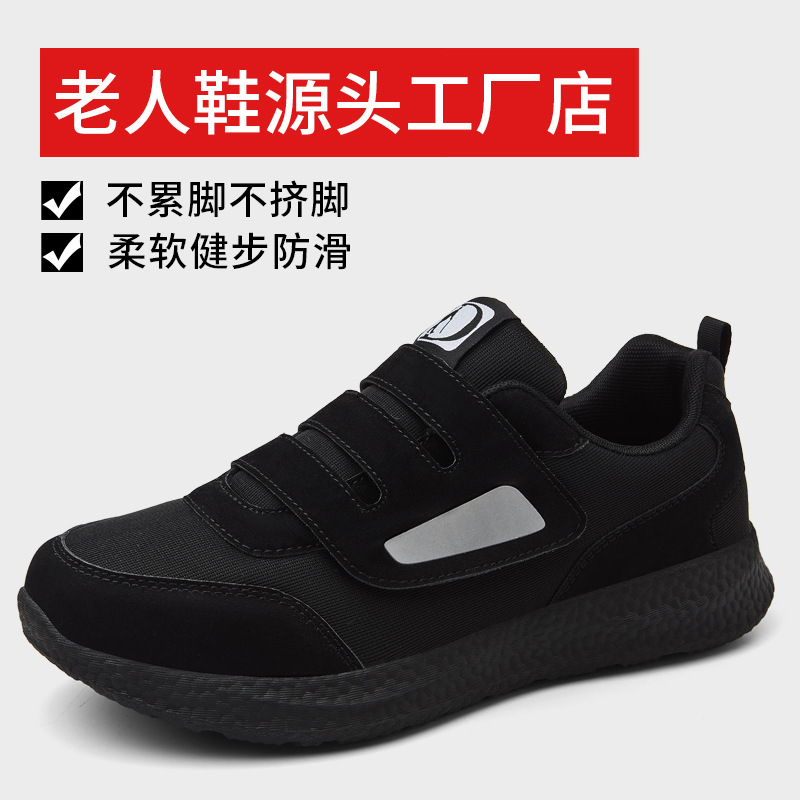 Picture of Big Foot Bone Elderly Shoes Autumn Men's and Women's Shoes Casual sneaker Thickened Elderly Walking Shoes Lightweight Mother Shoes A116