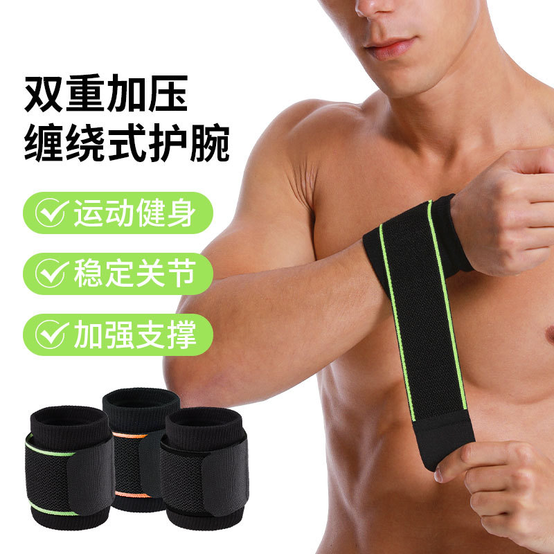 New Wrap Pressure Strap Wrist Wrist Wrist Wrist Adjustable Winding Bandage Sports Fitness Wrist Protection