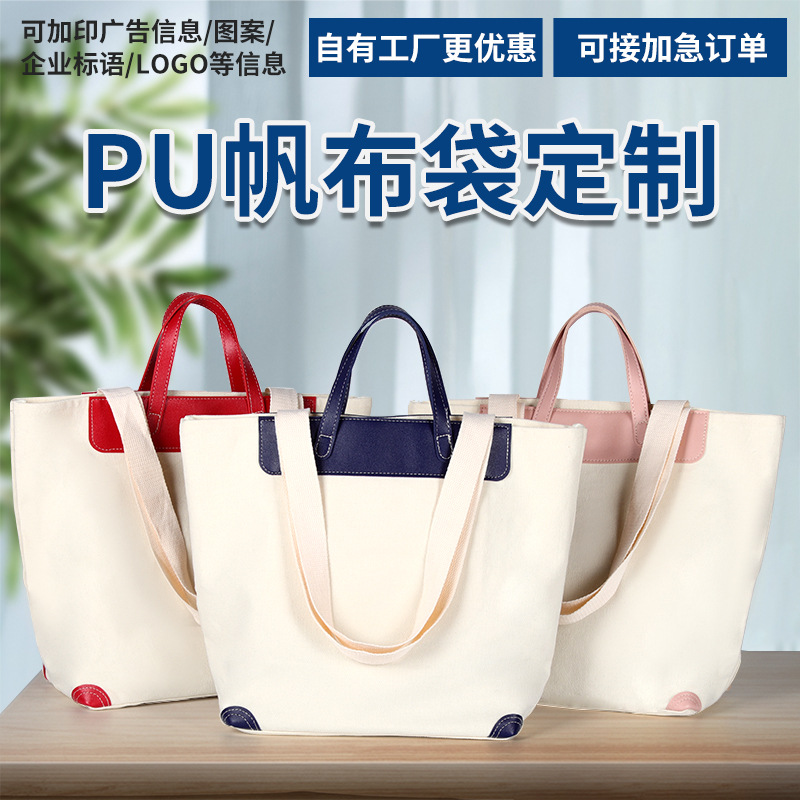 Canvas bag messenger bag pu portable canvas bag to print LOGO in stock free print fashion shopping Korean style