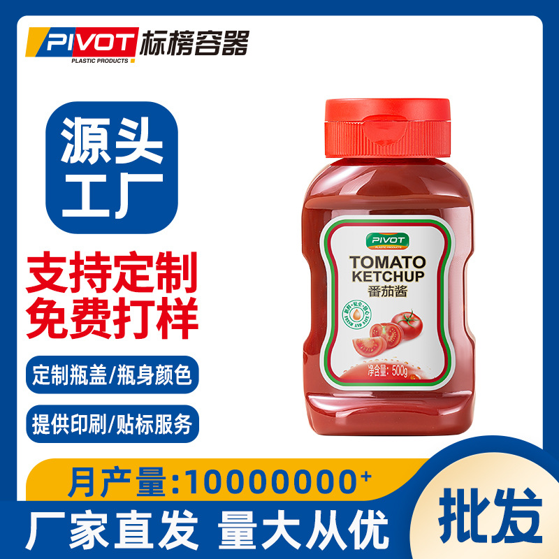 pet plastic bottle jam bottle ketchup bottle sushi Jam bottle salad bottle honey silicone valve bottle cap