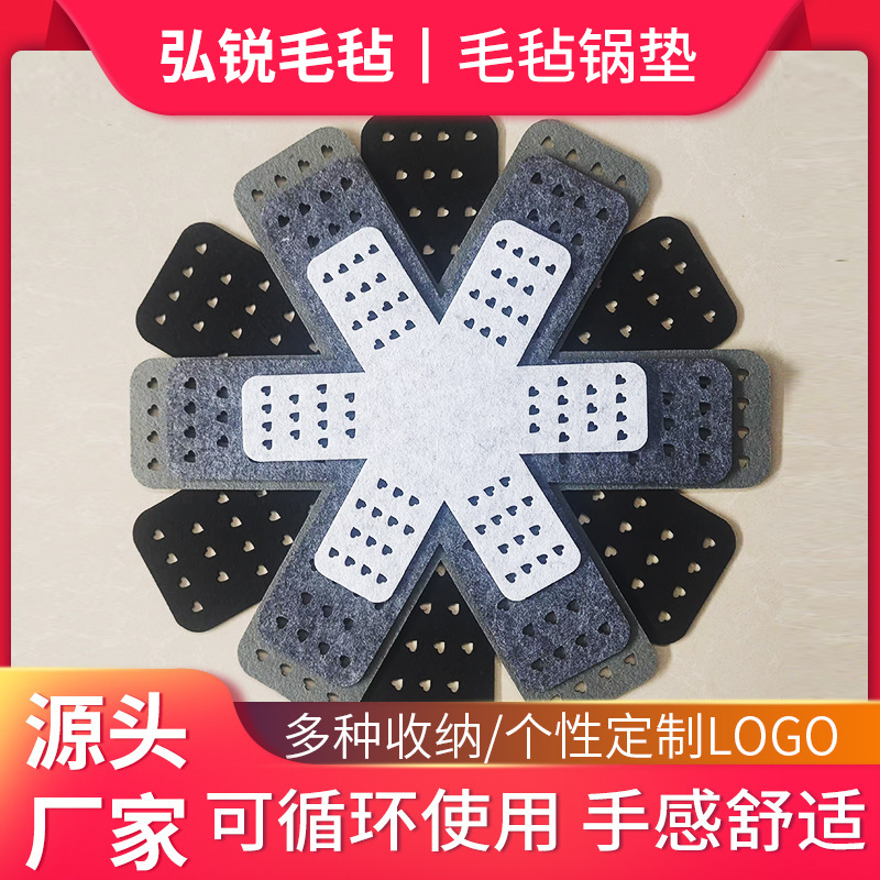 Factory Cross-border Felt Pot Pad Pan Partition Pad Flower-shaped Creative Non-stick Pot Protection Pad Thickened Heat Insulation Pad
