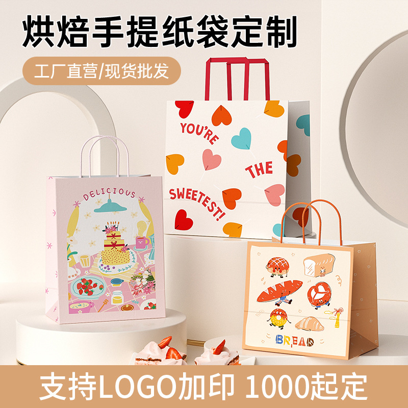 Customized Baked Cake Dessert Takeaway Tote Bag Packaging with Takeaway Kraft Bag Birthday Gift Gift Bag 2