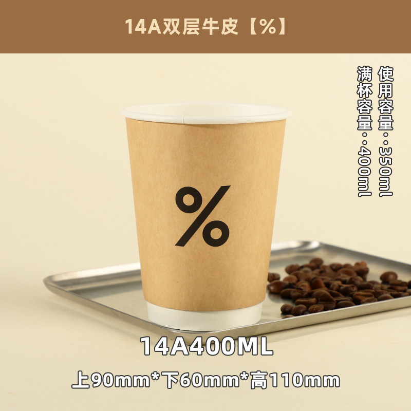 Picture of Coffee Cup Disposable Customized Double-Layer Thickeneded Take-Out Packaged Hot Drink Cup with Lid Insulated Double-Layer Kraft Paper Cup
