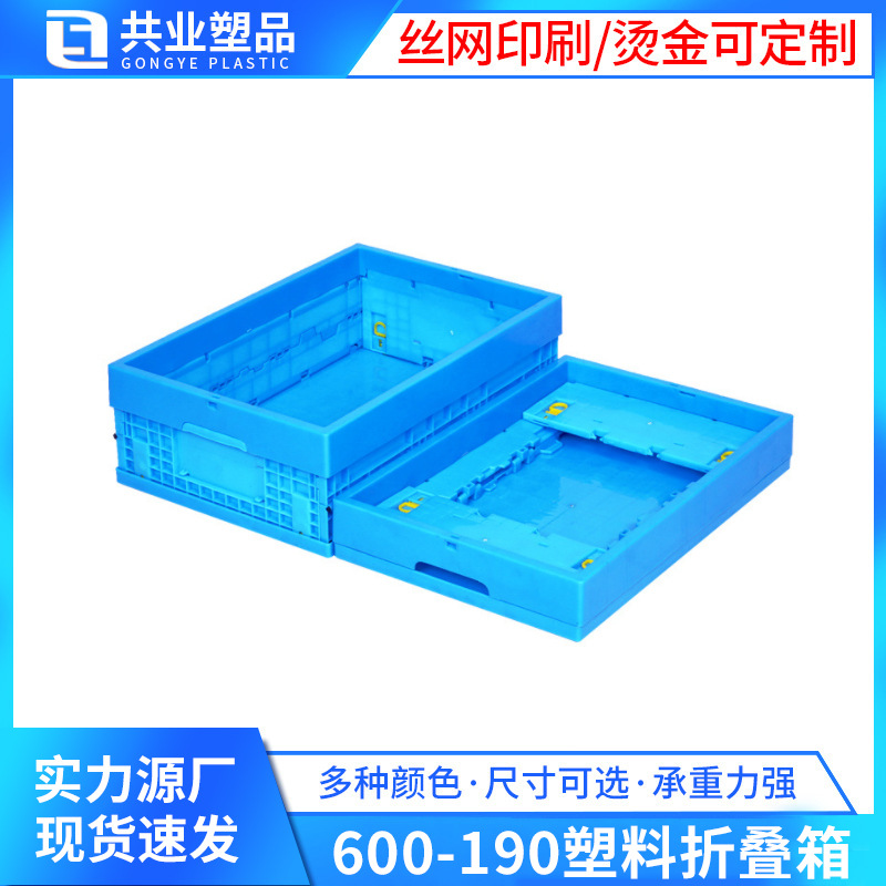 600-190 folding box storage box plastic box transportation beer milk bread food grade folding box turnover