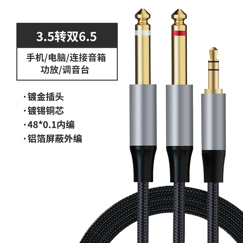 Picture of 3.5 to 6.5 Male-To-Male Audio Cable Mobile Phone Computer Amplifier Mixer Notebook 6.35 Guitar Cable