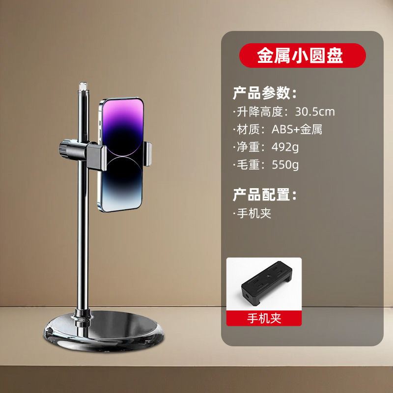 Picture of Mobile phone live broadcast stand for photographing portable multifunctional universal free adjustment metal square remake desktop stand