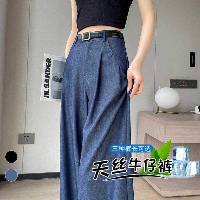 Tencel Soft Denim Pants for Women, Summer Thin Straight-Leg High-Waisted Loose Drape Deep Blue Lyocell Ice Silk Wide-Leg Pants