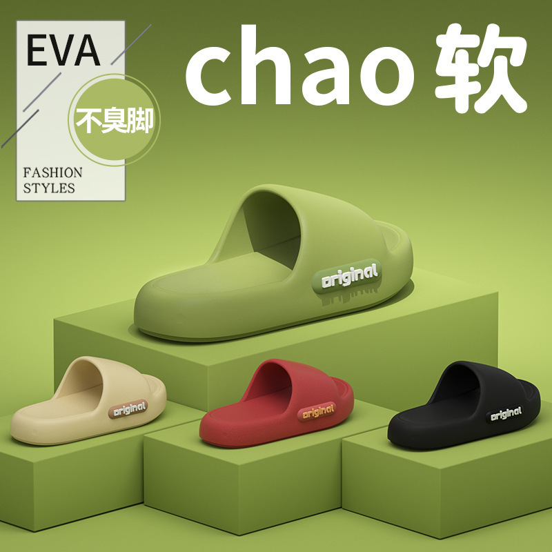 Slippers for Women to Wear Outside in Summer 2025 New Indoor and Home Thick-Soled Anti-Slip and Anti-Odor Eva Sandals with Poop Feeling
