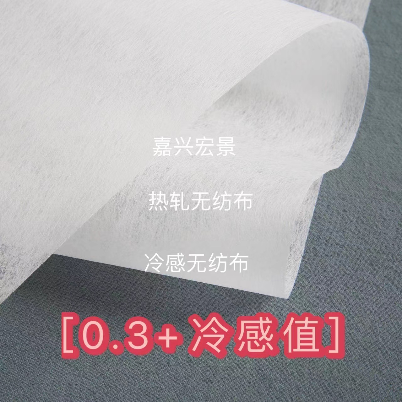 Factory supply 100%ES hot rolled calendered non-woven fabric, cold feeling non-woven fabric for mask