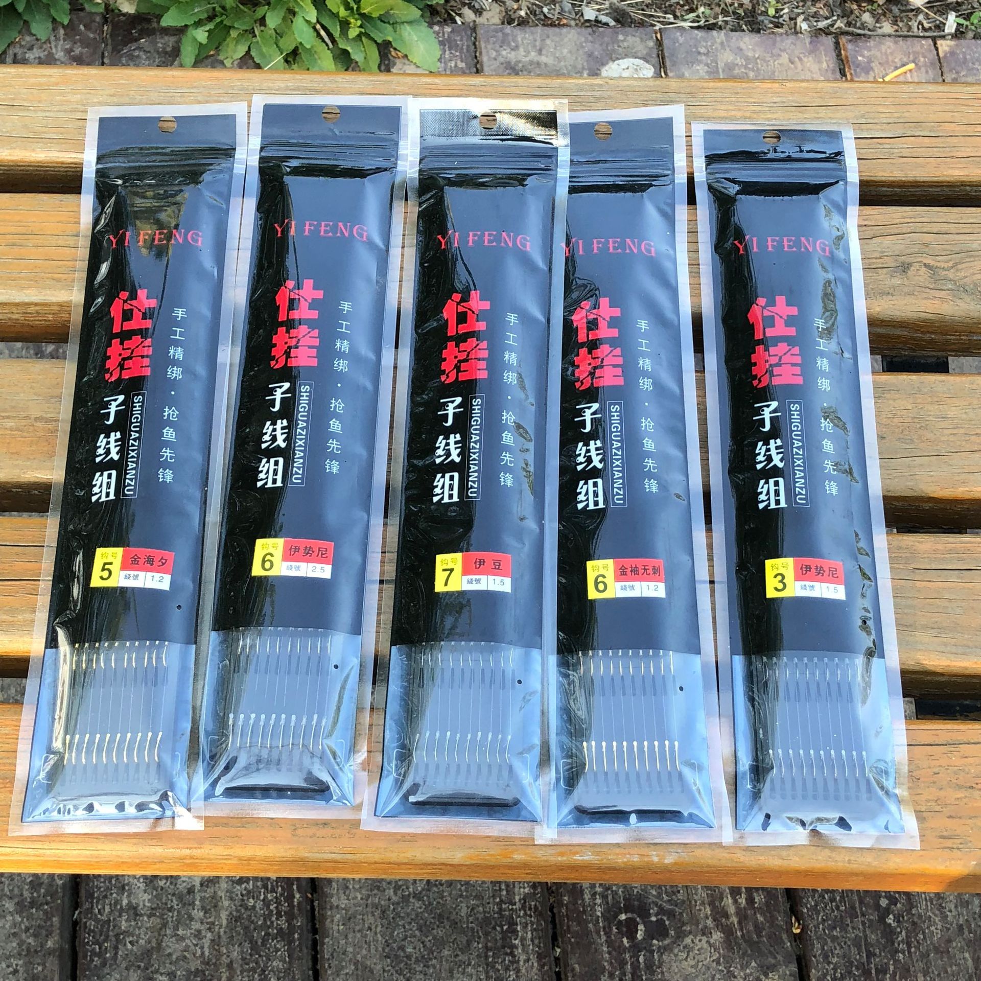 Hand-tied Sub-thread Double Hook Fish Tie Competitive Sub-thread Shi Hang 50cm Gold Sleeve Jin Hai Xi Yi Dou Finished Sub-thread Hook