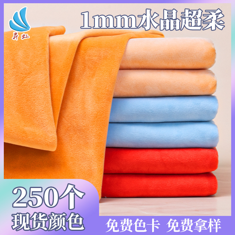 Factory 1mm crystal super soft polyester fabric in stock 1 wool crystal short plush flannel wholesale clothing toy fabric