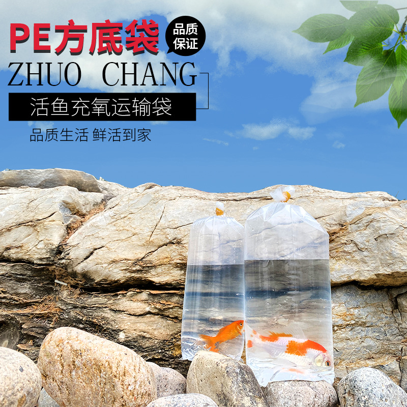 Zhakou Aquatic Packaging Bag Ornamental Fish Bag in stock Fish Fry Oxygenation Bag Aquarium Packaging Bag Fish Fry Goldfish Transportation