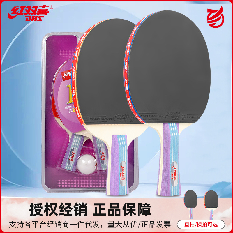Picture of Red Double Happiness Table Tennis Racket I-Type Beginner Student Special Entry-Level Finished Racket Double Racket Straight Racket Horizontal Racket Portable