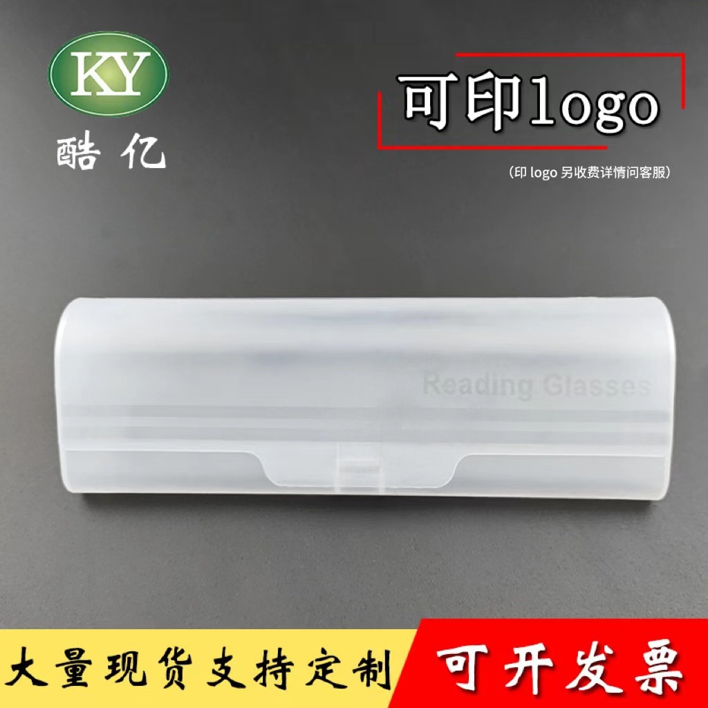 Picture of Factory spot plastic glasses box wholesale lightweight portable reading glasses packaging box reading glasses box