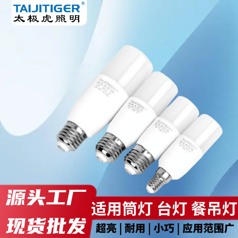 LED bulb corn lamp household e27 thread e14 screw energy-saving lamp warm white three-color light lighting pendant lamp light source