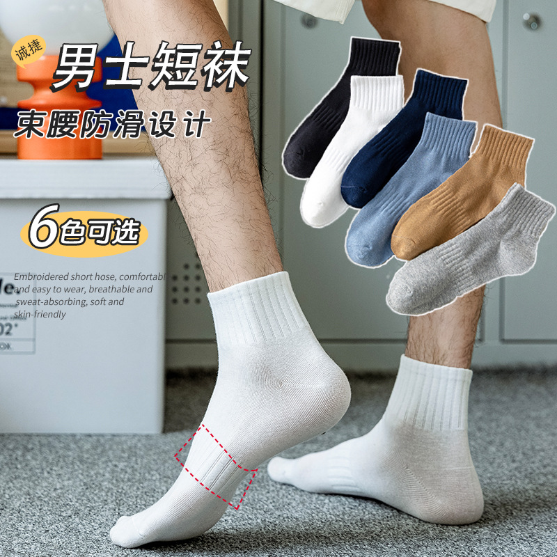 [cotton socks] socks men's summer thin socks in the tube sports sweat-absorbent breathable sweat-absorbent sports boat socks spring and autumn