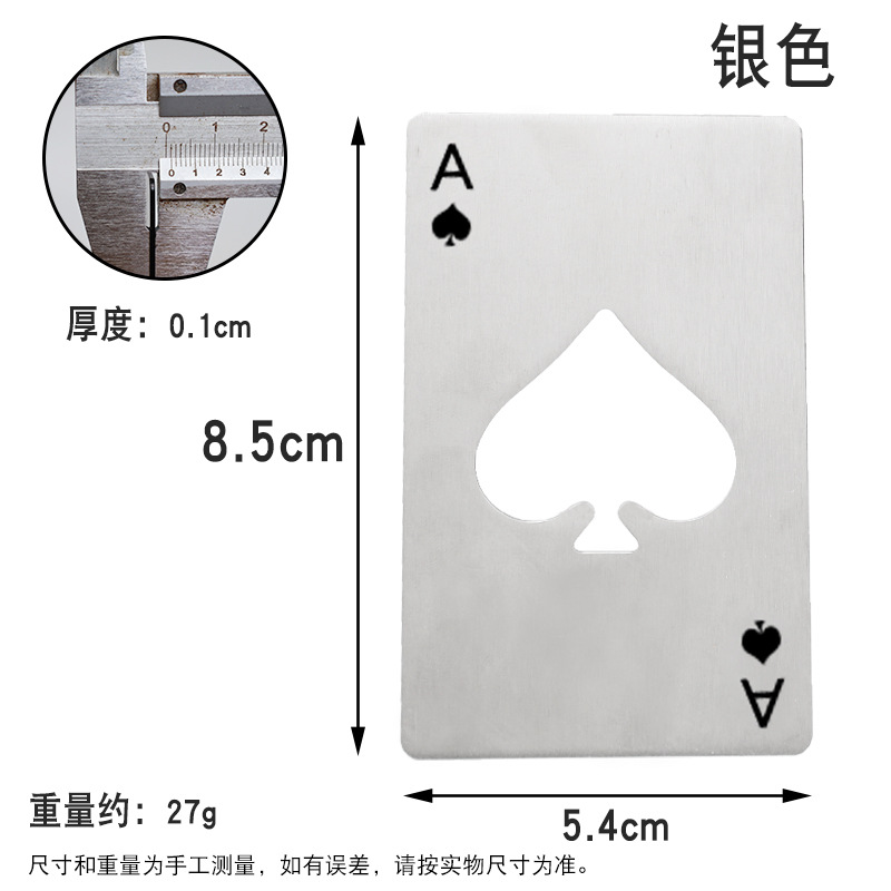 Picture of Spades a Credit Card Bottle Opener Creative Playing Card-Shaped Stainless Steel Household Tool Bottle Opener Beer Opener
