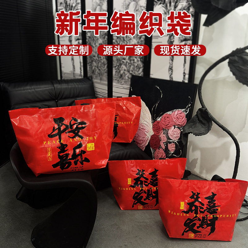 New Year handbag gift bag clothing store bag red festive woven bag high-end hand gift bag custom