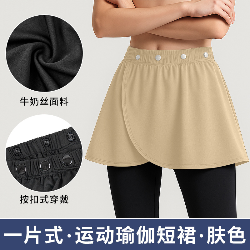 Picture of Sports and Leisure Skirt, Fitness Anti-Exposure Yoga Pants, Anti-Embarrassing Butt Curtain, Adjustable Straps, One-Piece Butt-Covering Skirt