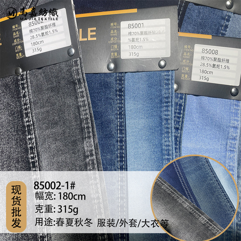 Spring and Summer 10-Count Twill Stretch Denim Fabric Washed Jacquard Denim Fabric Clothing Bags Shoe Materials Fabric