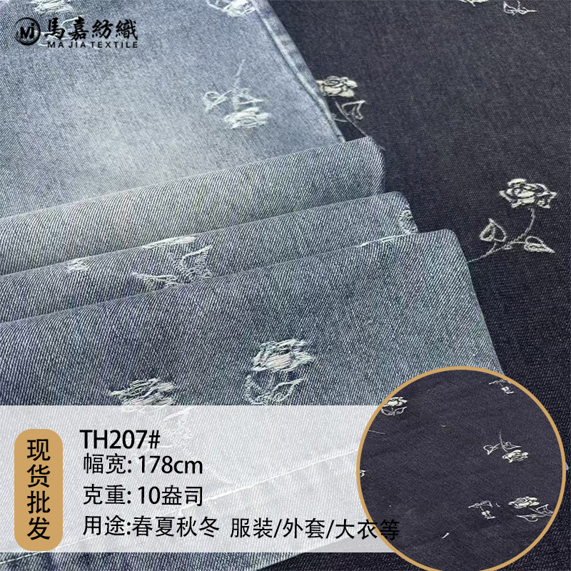 10-Count Jacquard Denim Washed Fabric Pants, Skirts, Jackets, Clothing, Bags, Polyester-Cotton Non-Elastic Shoe Materials