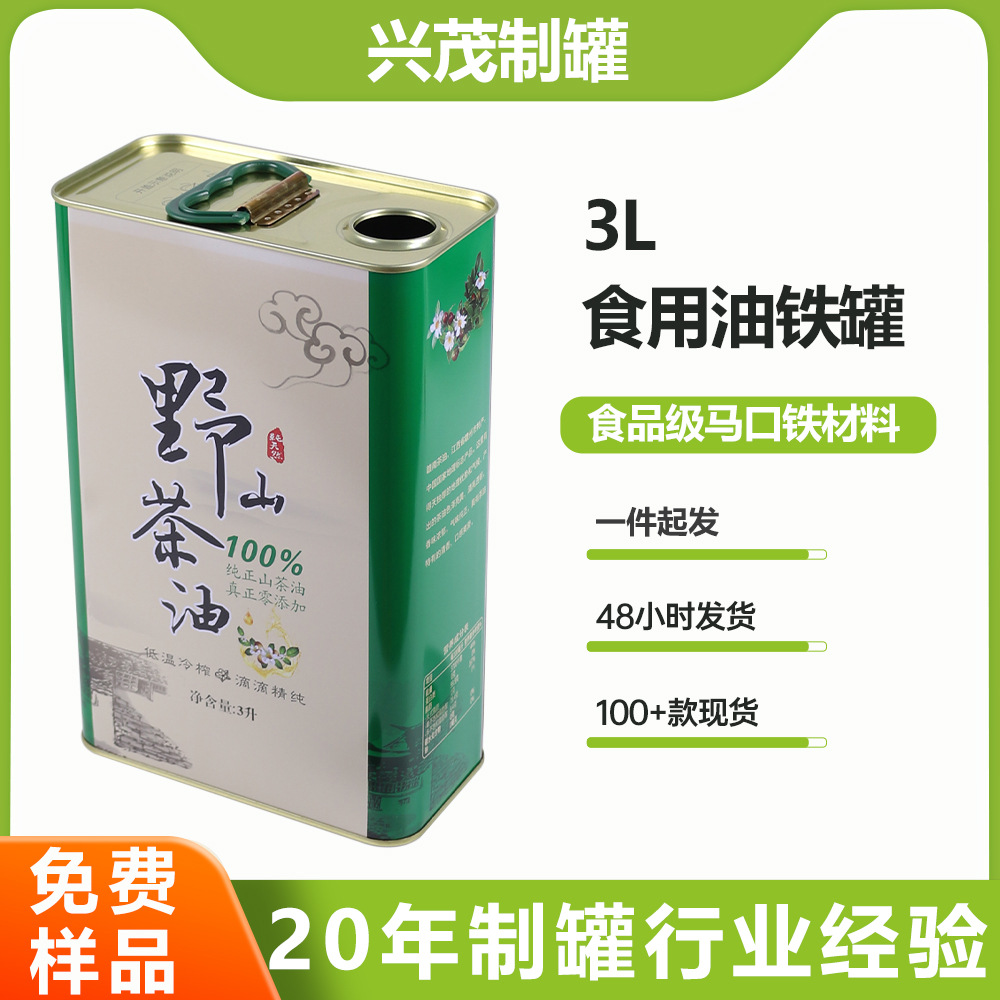 2L 3L 2.5L Edible Oil Vegetable Oil Tinplate Tinplate Manufacturer Customized Metal Square Packaging Tin Box