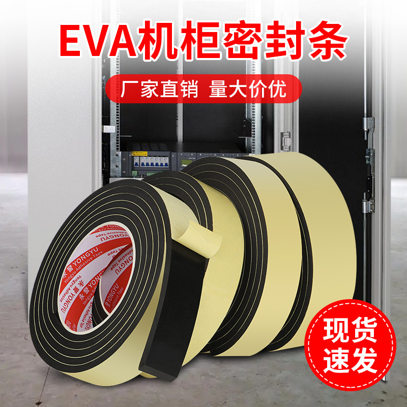 Special sealing strip for cabinet shockproof, waterproof and wear-resistant EPDM sealing strip for chassis sealing and anti-leakage anti-collision strip