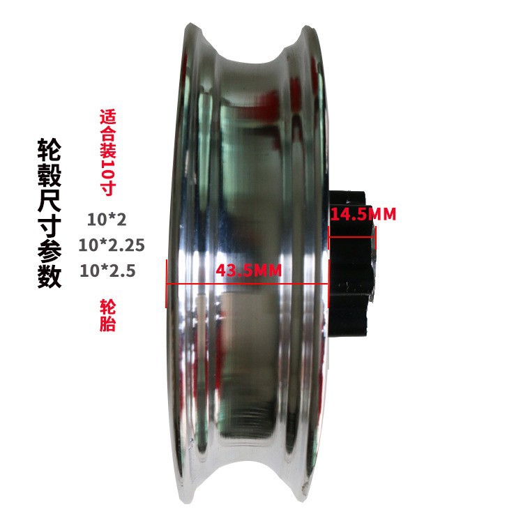 Picture of 10 inch electric scooter front wheel hub 10*2.5 wheel rim KugooM4 Silopu 2.125 disc brake steel ring