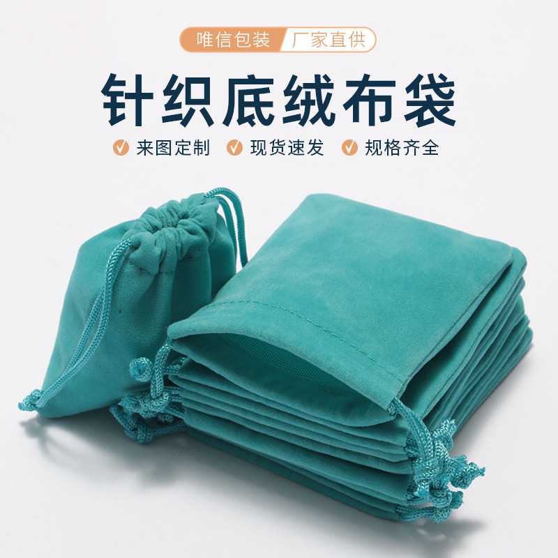 High-grade flocking cloth bag jewelry packaging storage gift bag Lake Blue deerskin velvet bag logo printing
