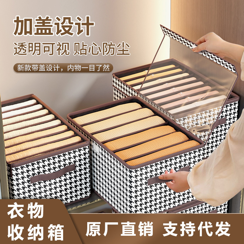Houndstooth clothing storage box with lid compartment foldable wardrobe storage box clothes pants storage artifact manufacturers