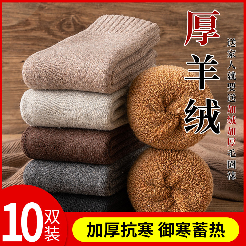 Thick socks men's mid-tube socks autumn and winter thickened wool socks winter warm fleece-lined terry sleep long tube women's cotton socks