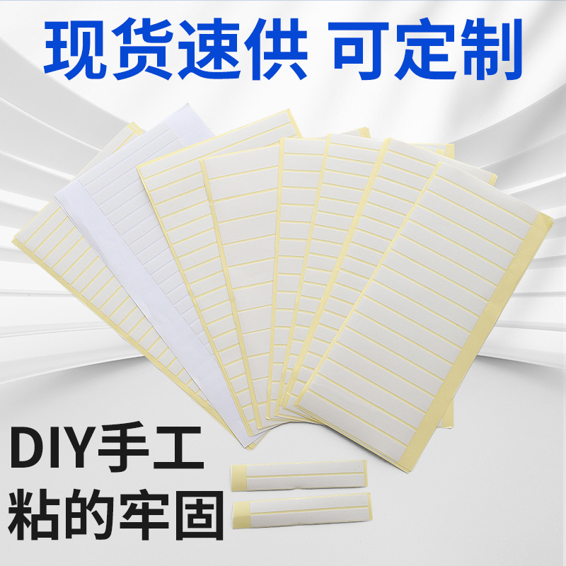High viscosity long strip double-sided adhesive tape factory die cutting strong double-sided adhesive thin office stationery double-sided adhesive