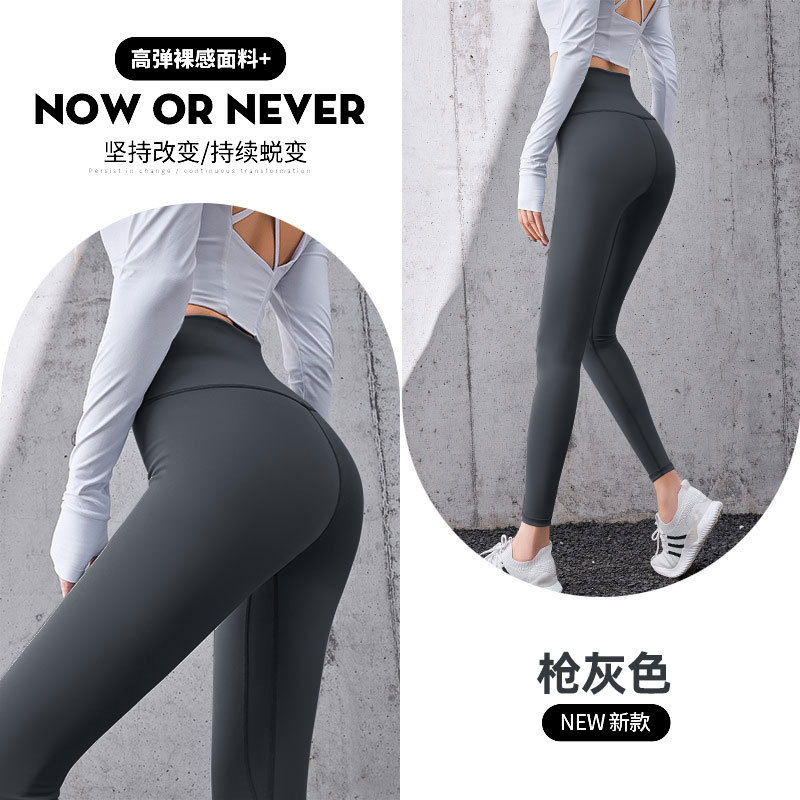 Picture of Juyitang Sports Fitness Pants Peach Pants Running Hip Lifting High Waist Slimming Elastic Tight Yoga Pants for Women