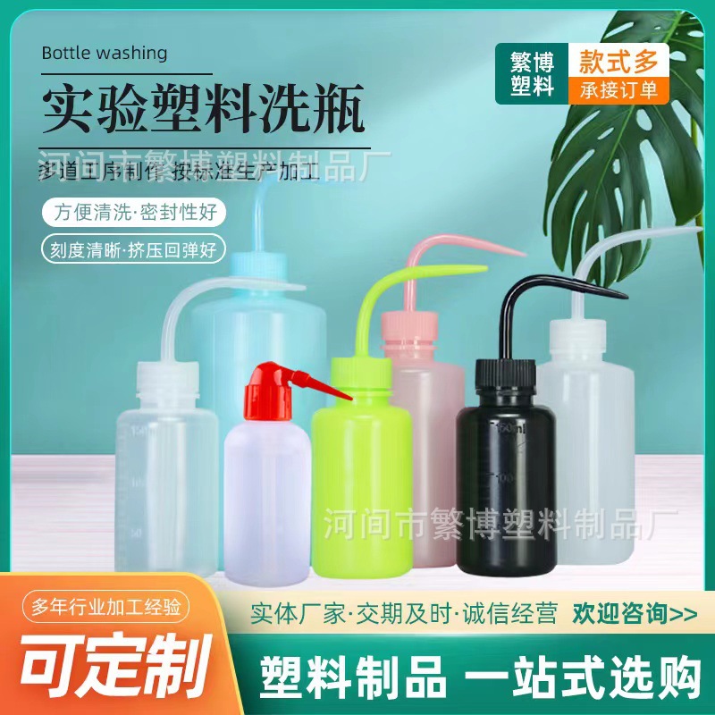 Spot 250ml plastic wash bottle drainage bottle white head wash bottle bent mouth pot 500ml meat pot wholesale