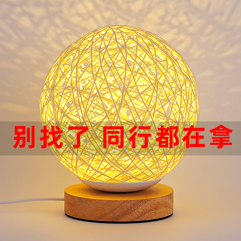Hemp ball rattan light LED night light desk star light atmosphere light children's gift usb table lamp bedroom bedside lamp