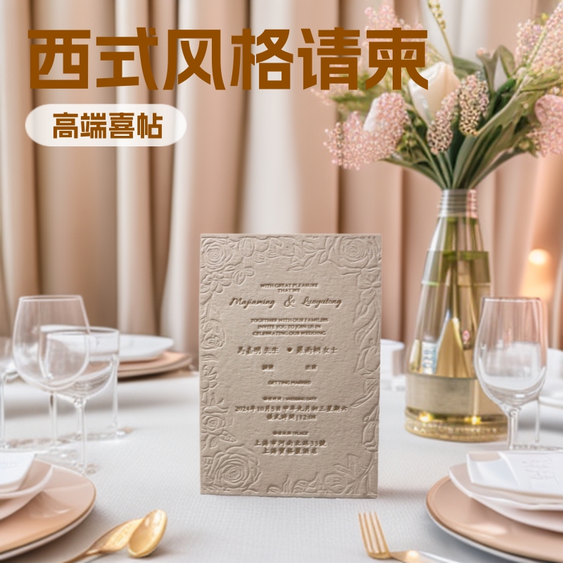 Western-Style Wedding Invitations, Customized High-End Wedding Invitations, Letterpress Printing, Colorless Wedding Greeting Cards, Wedding Invitations