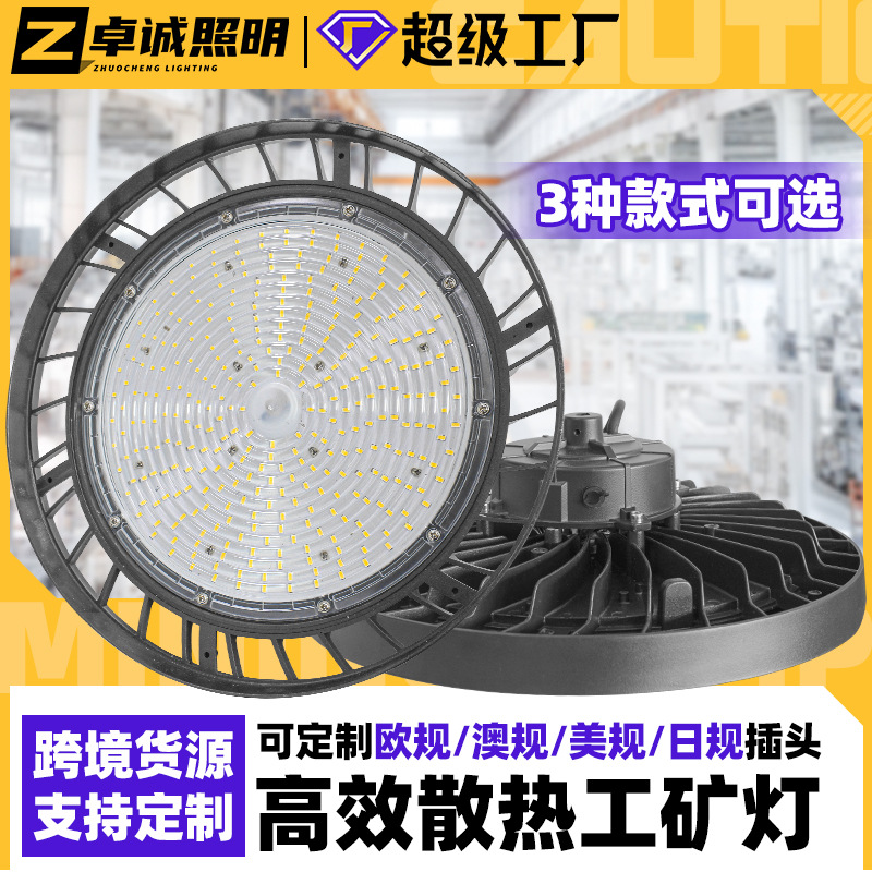 Cross-border led mining lamp dust-proof industrial factory ufo lamp workshop warehouse sports stadium lighting UFO mining lamp