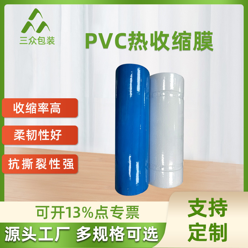 Factory supply wood floor pvc shrink film auto parts low temperature folding shrink film anti-static film wholesale