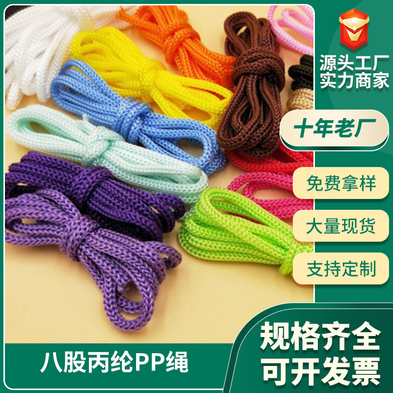 Picture of Factory spot eight-strand polypropylene pp rope can be hot-cut color portable rope packing bundle braided rope hollow tie rope