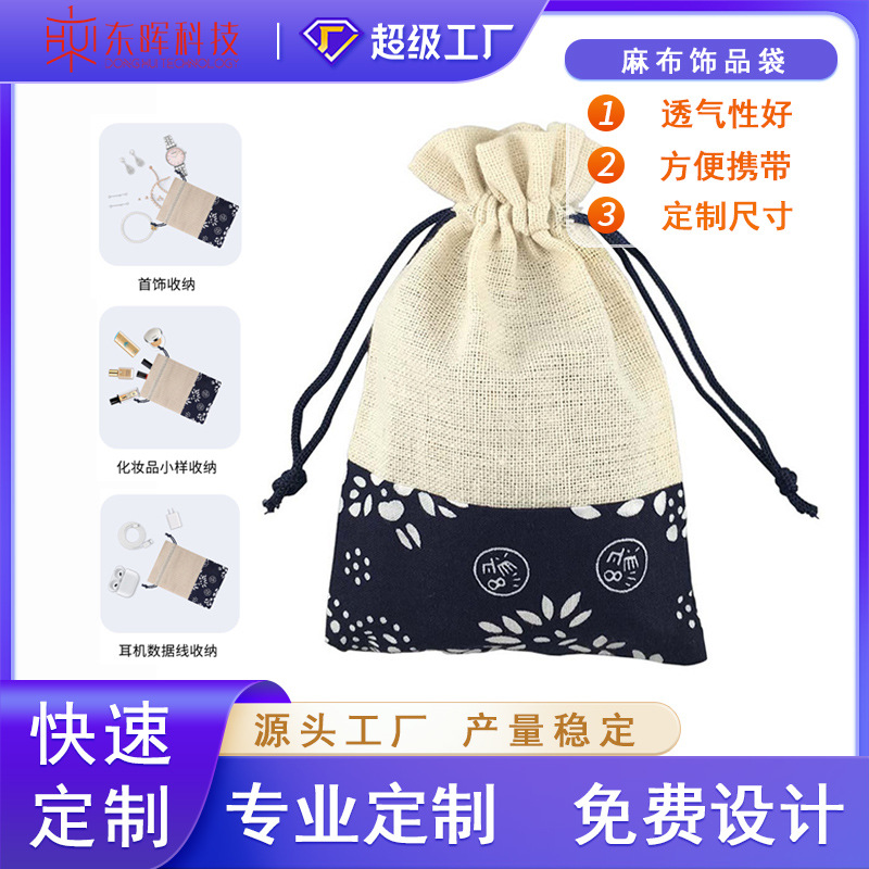 Factory linen drawstring bag Christmas linen jewelry jewelry bag tea cotton linen bag custom pattern