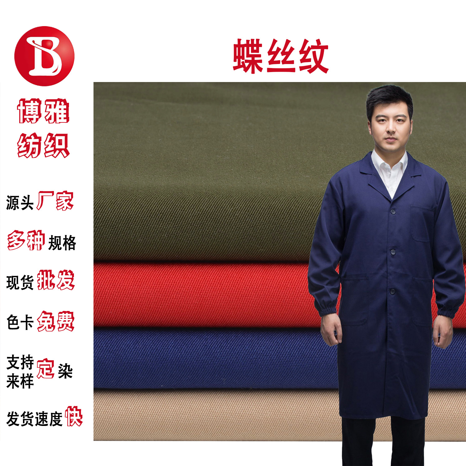 Woven Polyester Twill Fabric Imitation Cotton Yarn Card Thickeneded Work Uniform Woolen Smock Apron Bag Lining Fabric 
