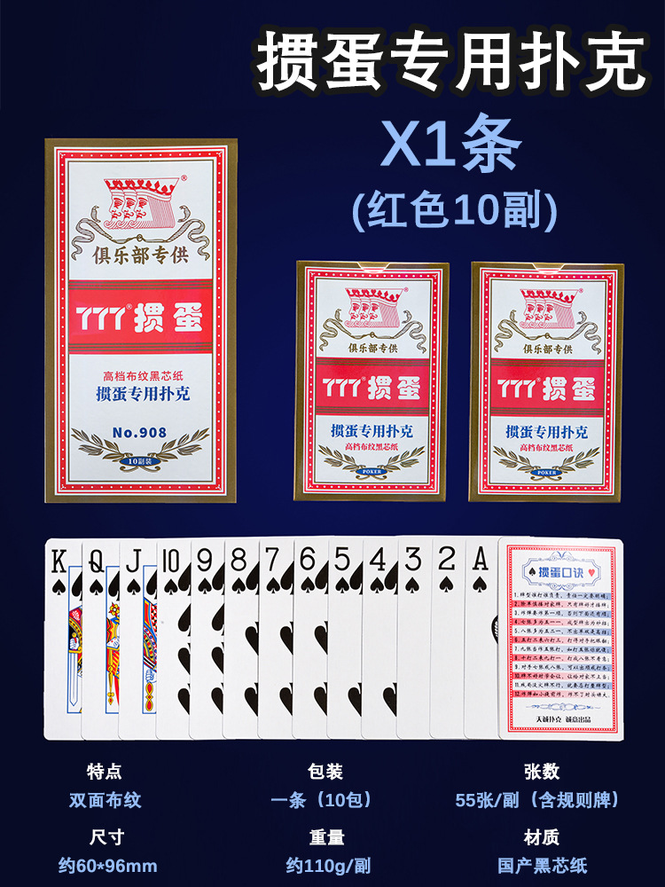Picture of Special Poker for Egg Blue Core Card Cloth Anti-folding Wear-resistant Non-slip High-grade Egg Professional Fishing Park Ke