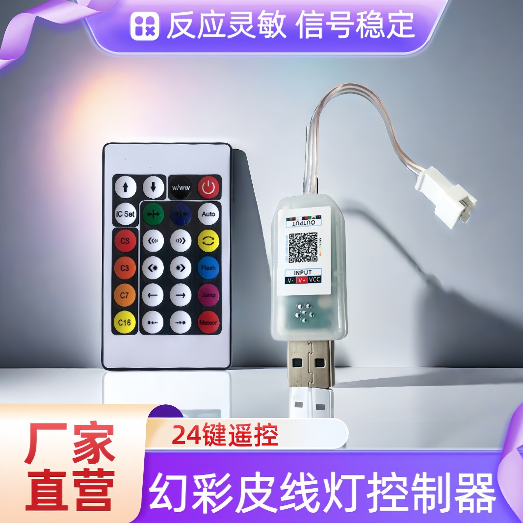 Led Light Strip Low Voltage Fantasy Leather Cord Light Controller Fireworks Light App Voice Controlled Infrared Bluetooth Controller