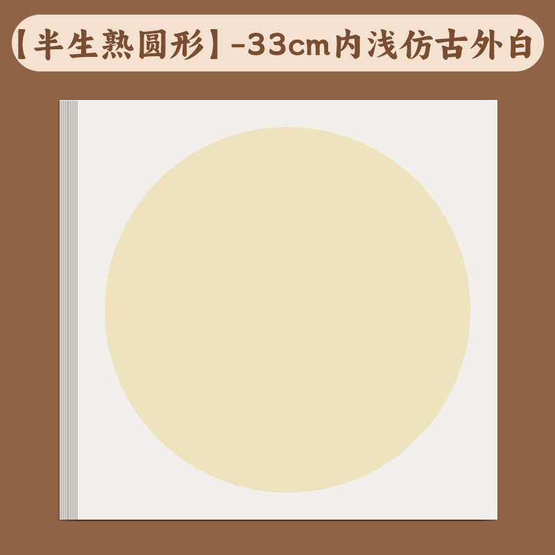 Picture of Rice Paper Calligraphy Special Half-cooked Work Paper Outer Square Inner Rice Paper Kindergarten Handmade Art Drawing Paper Cardboard