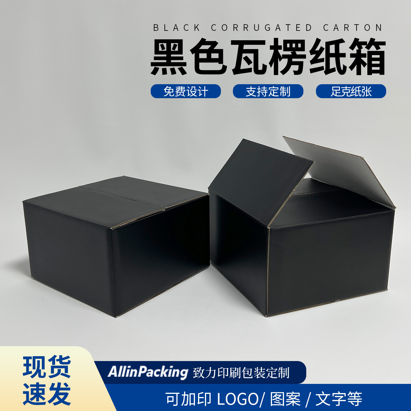 Spot Black Anti-Pressure White Background 5-Layer Reinforced Corrugated Express Anti-Pressure Hat Clothing Packaging Box Wholesale Small Carton