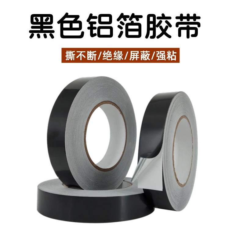 High temperature resistant black aluminum foil tape seal shield anti-interference anti-aging heat insulation waterproof sunscreen industrial tin foil paper