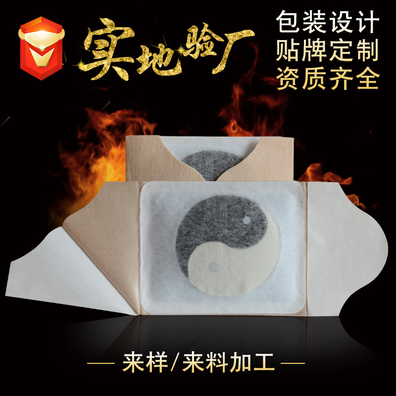 Picture of Moxibustion Patch Manufacturer Direct Sales Cervical Spine Lumbar Spine Shoulder and Neck Patch Palace Warming Patch Magnet Bagua Hot Moxibustion Cervical Spine Patch Acupoint Patch