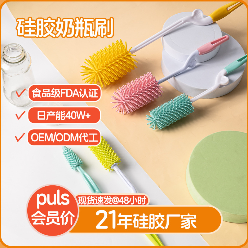 Rotating Silicone Bottle Brush Combination, Bottle Cleaning Pacifier Brush, Long Handle 5-Piece Set, Baby Bottle Brush Cleaning Set